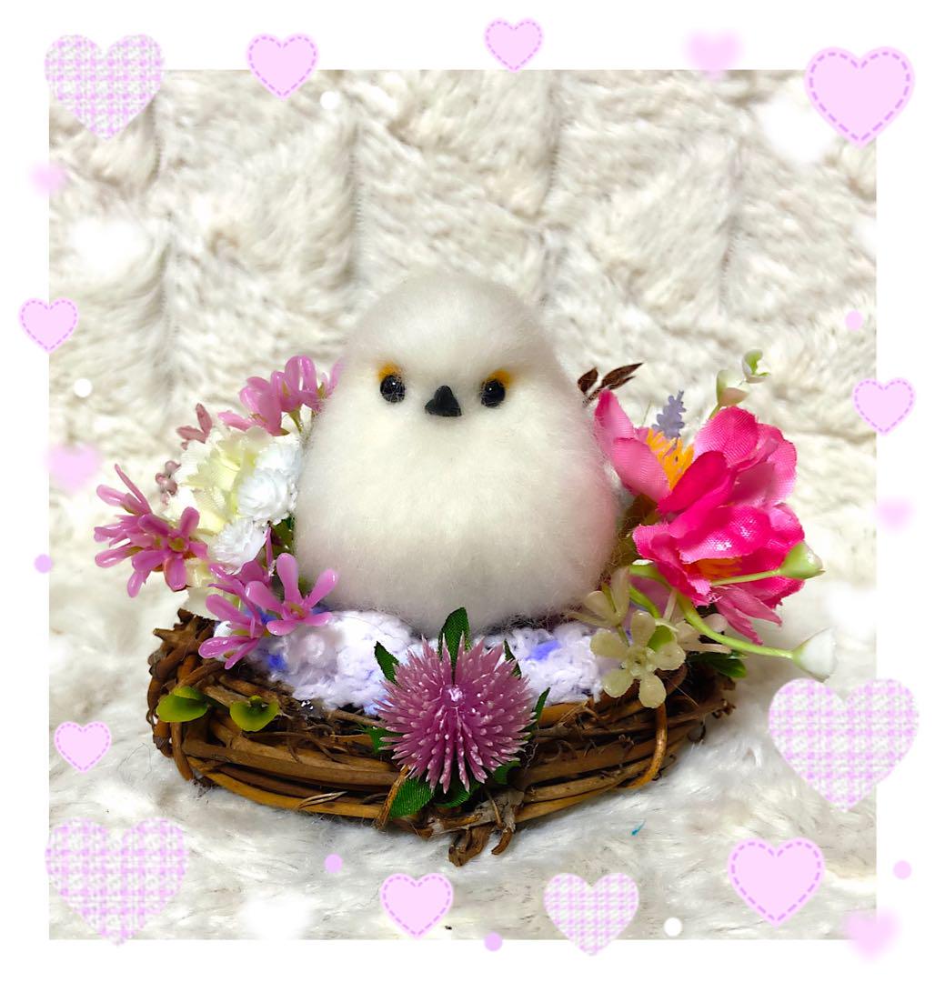 羊毛フェルト。シマエナガ。オーダーNo.5