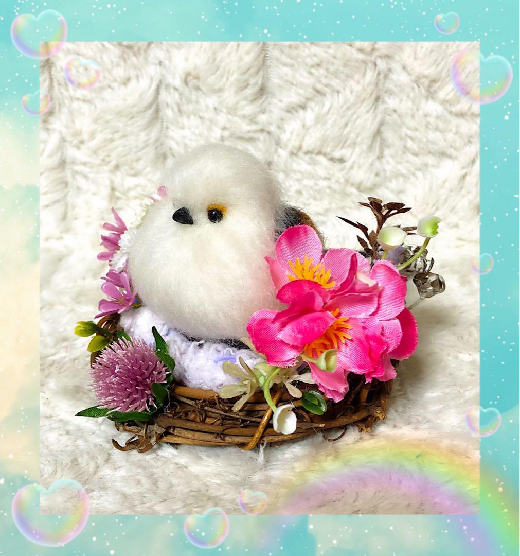 羊毛フェルト。シマエナガ。オーダーNo.5
