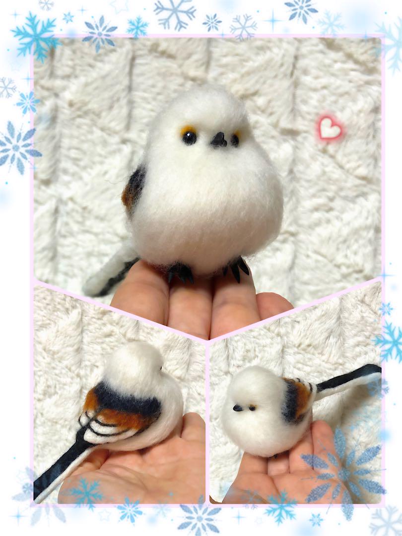 羊毛フェルト。シマエナガ。オーダーNo.5