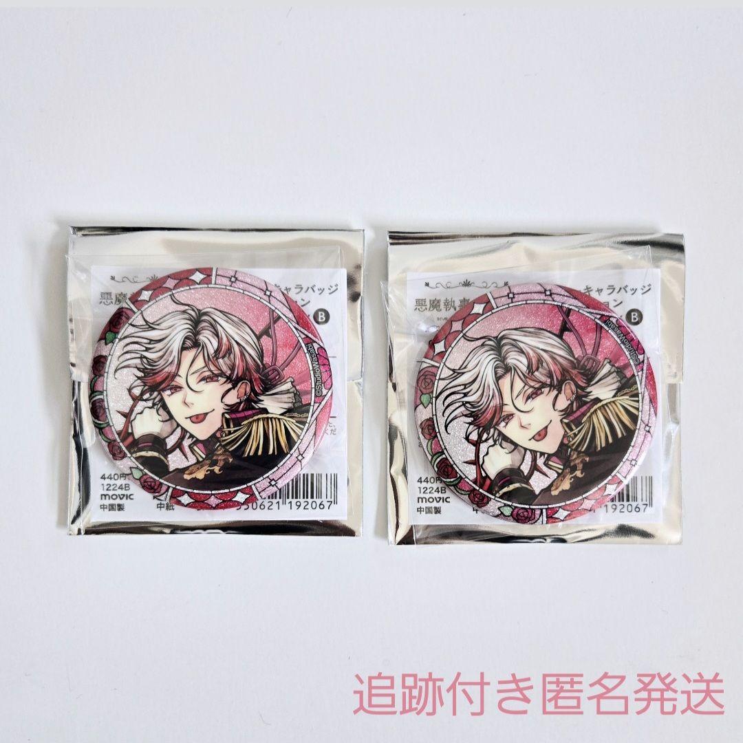 あくねこ　アモン　缶バッジ　30個 悪魔執事と黒い猫 あくねこ アモン 3周年グリッター缶バッジ
