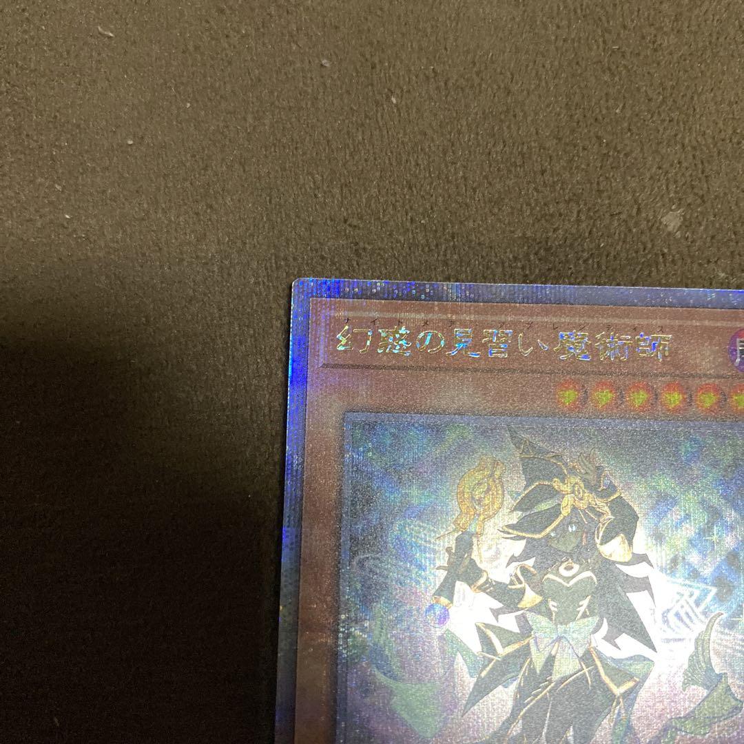 【ARS9】遊戯王　幻惑の見習い魔術師　25th 遊戯王】幻惑の見習い魔術師25th