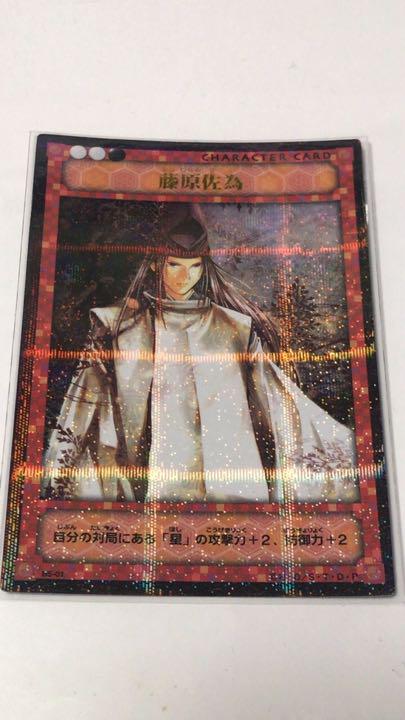 ヒカルの碁　TCG 藤原佐為　朱雀飛翔