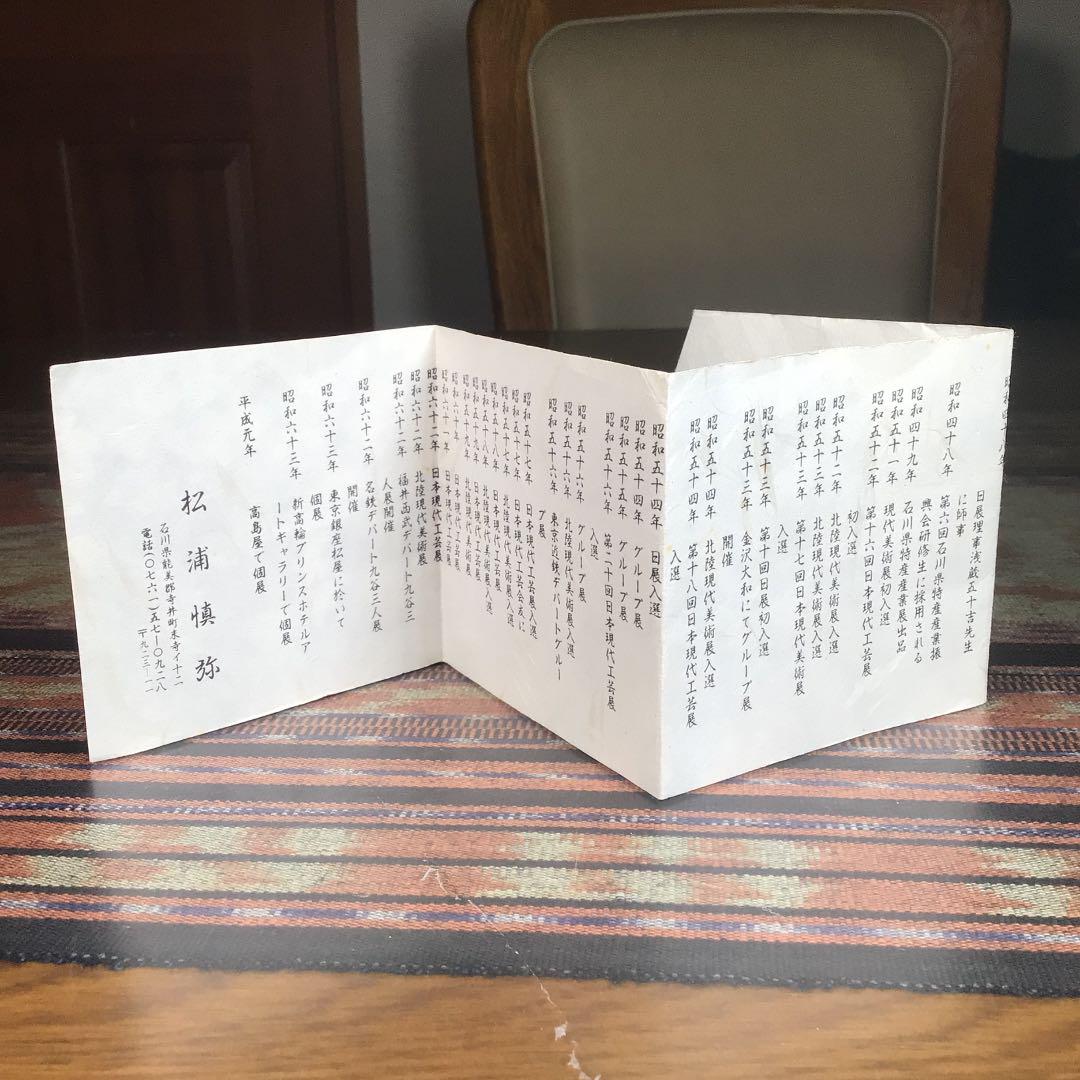 新品セール 九谷焼 色銘 美楧 壺 AzXrF-m69491850907 古九谷風 松浦慎弥 国内最安値