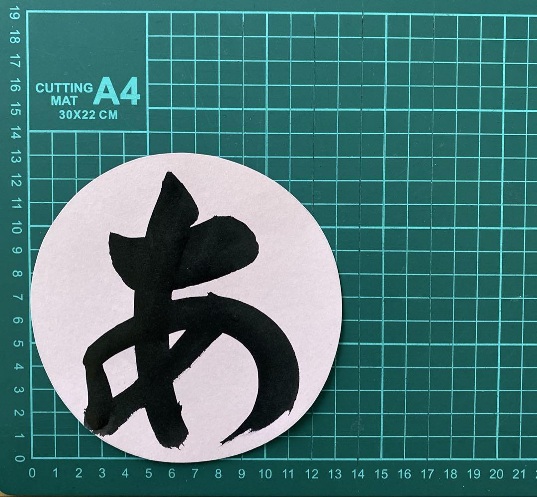 文字オーダー