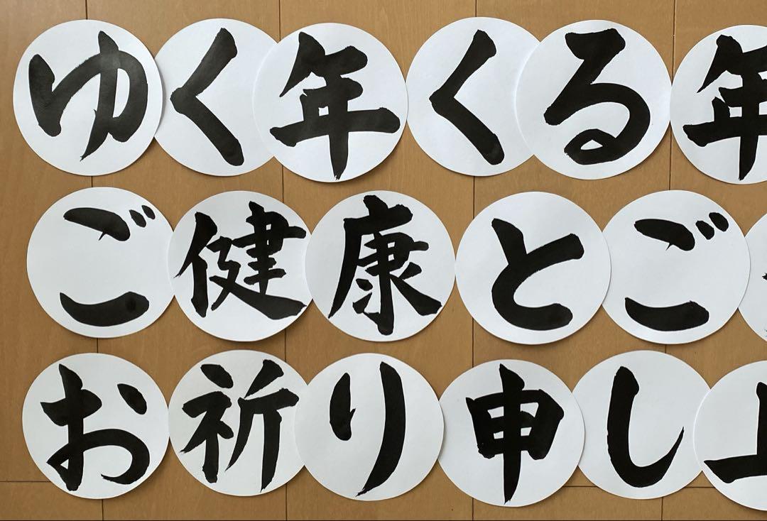 睦月 笑顔満開