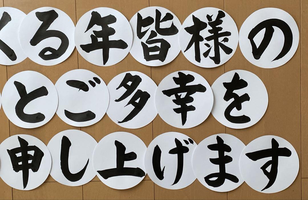 睦月