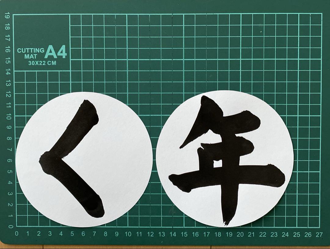 笑顔満開