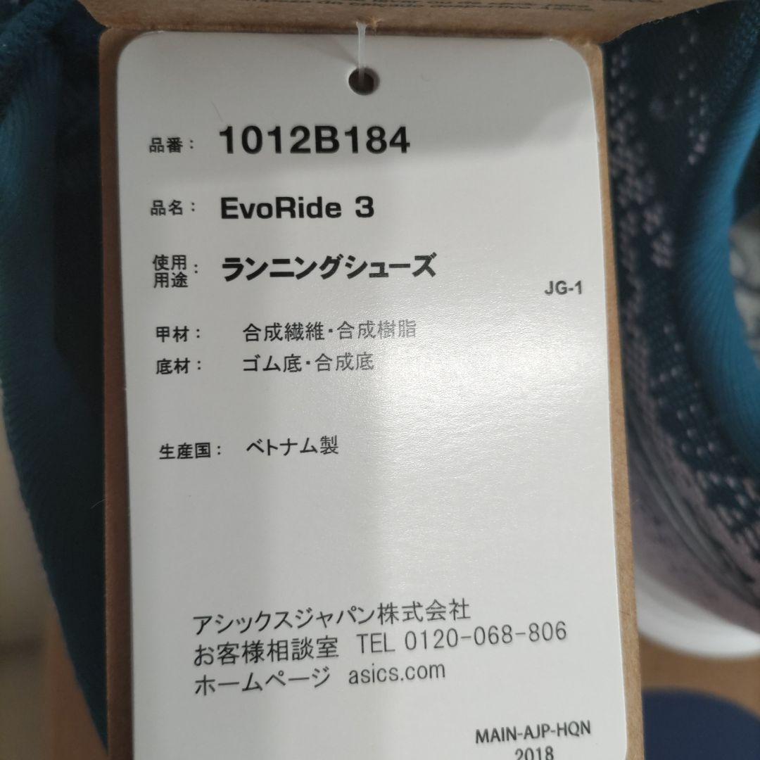 ASICS ランニングシューズ EvoRide 3