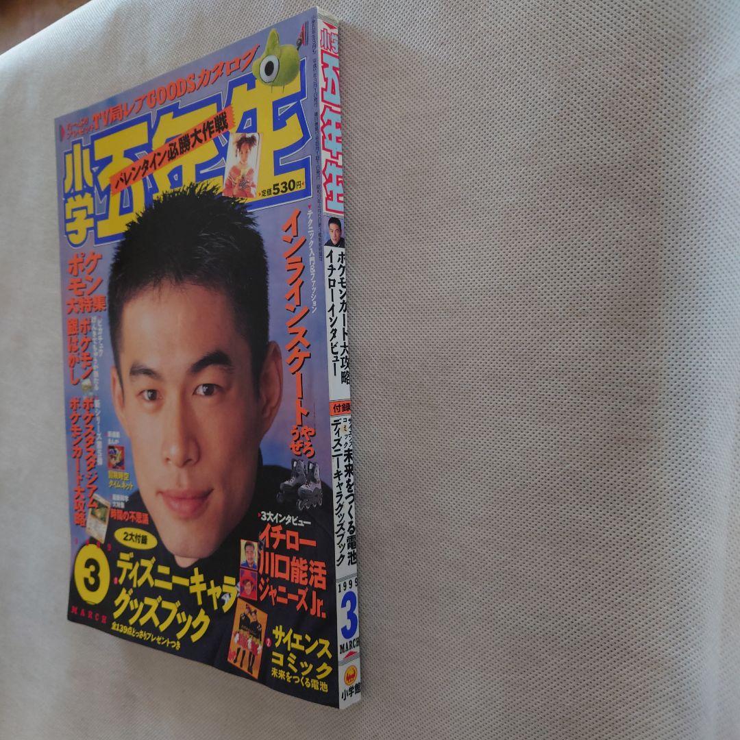 科学と学習 1999年 5年 11冊セット - メルカリ