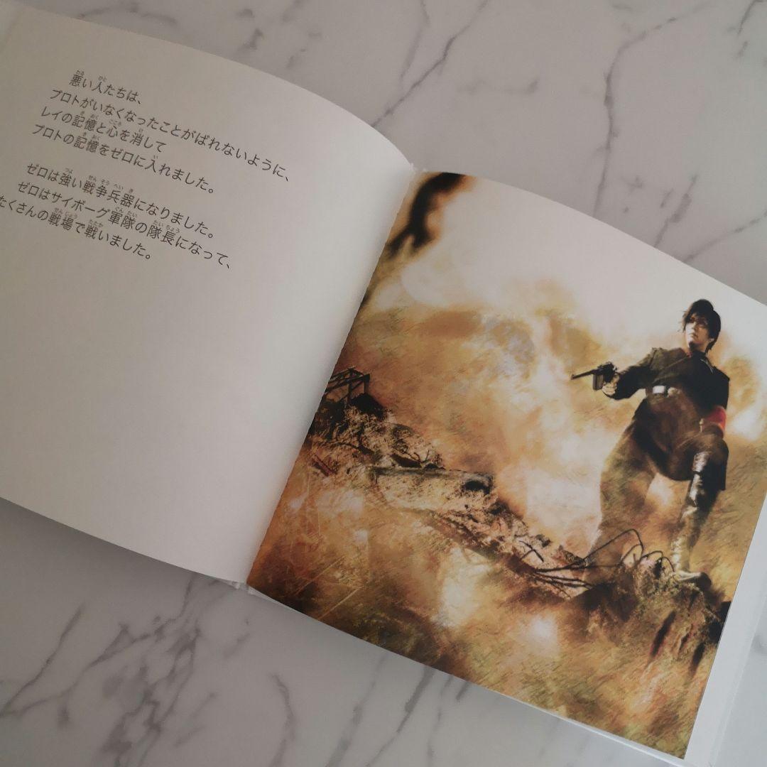 プロトとゼロ　GACKT プロトとゼロGACKT
