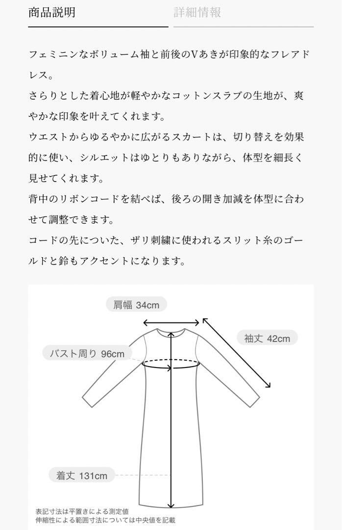 ヌキテパ水色 ストライプ ロングワンピース