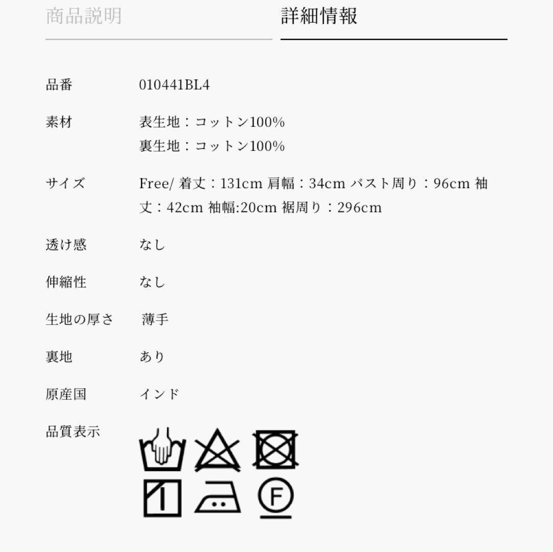 ヌキテパ水色 ストライプ ロングワンピース