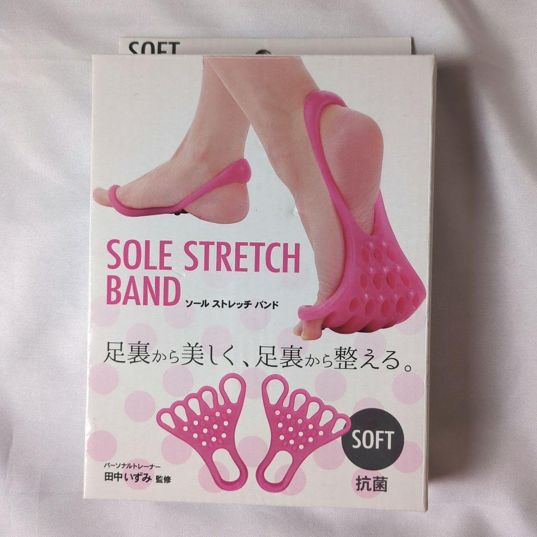 【新品】ソールストレッチバンド 田中いずみ監修 アルファックス