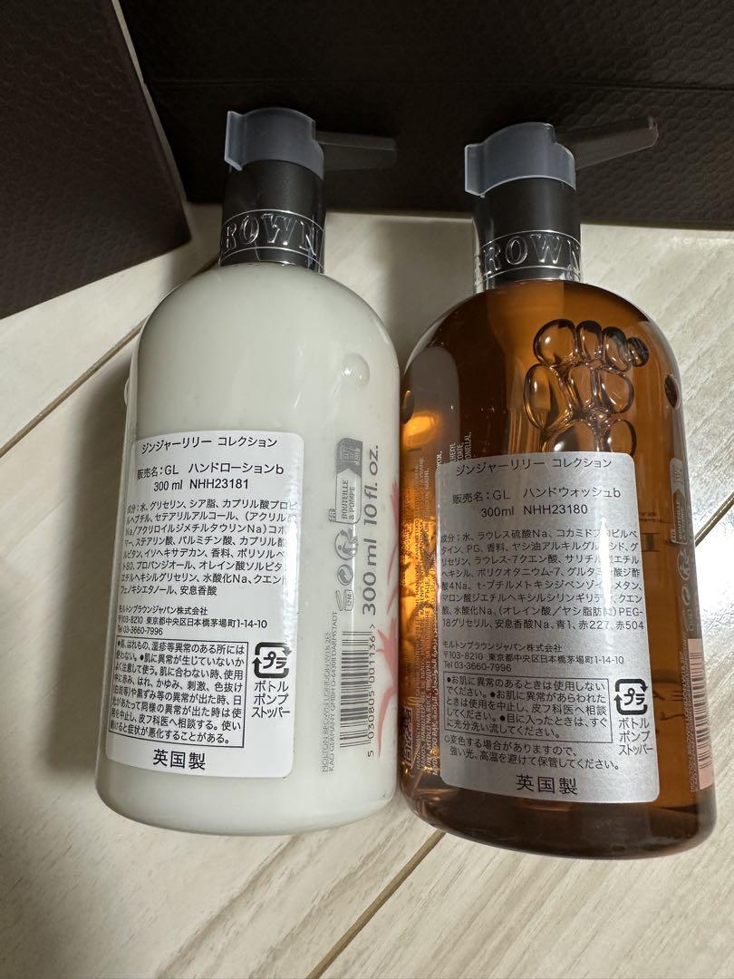 MOLTON BROWN　 ハンドケアセット