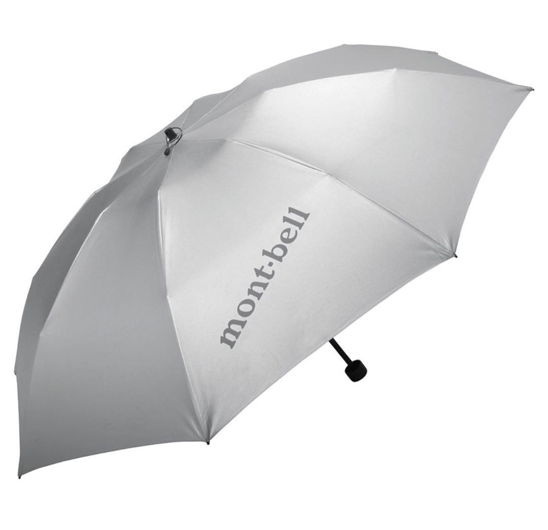 新品未使用　モンベル　サンブロックアンブレラ55 雨天兼用ライトグレー(SV)