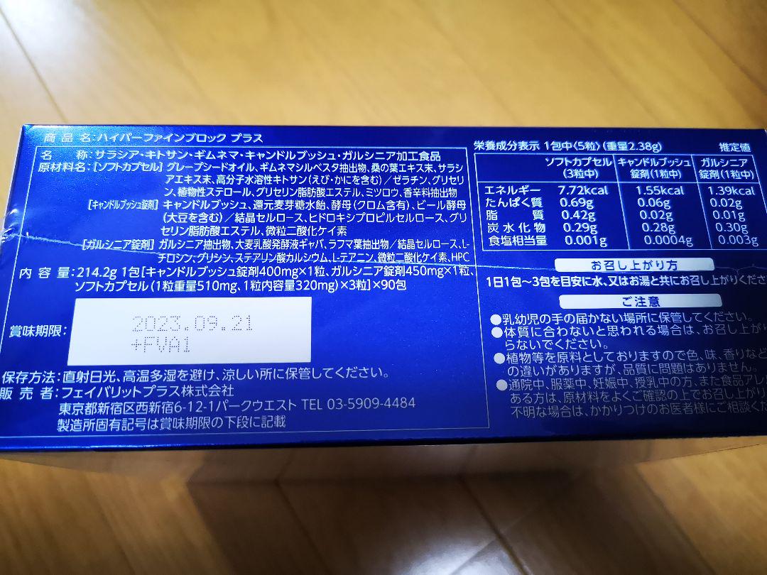 即納正規店 ハイパー ブロックプラス m8RxA-m69496322962 ファイン 安い本物保証