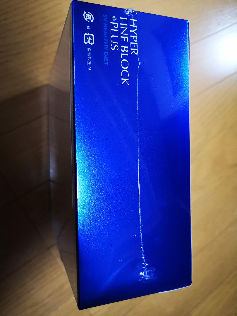 即納正規店 ハイパー ブロックプラス m8RxA-m69496322962 ファイン 安い本物保証
