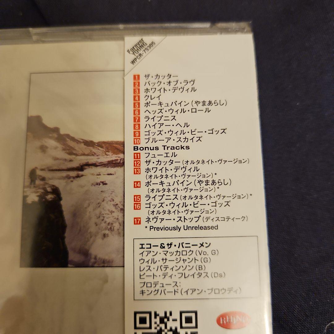 ポーキュパイン(やまあらし)国内盤
