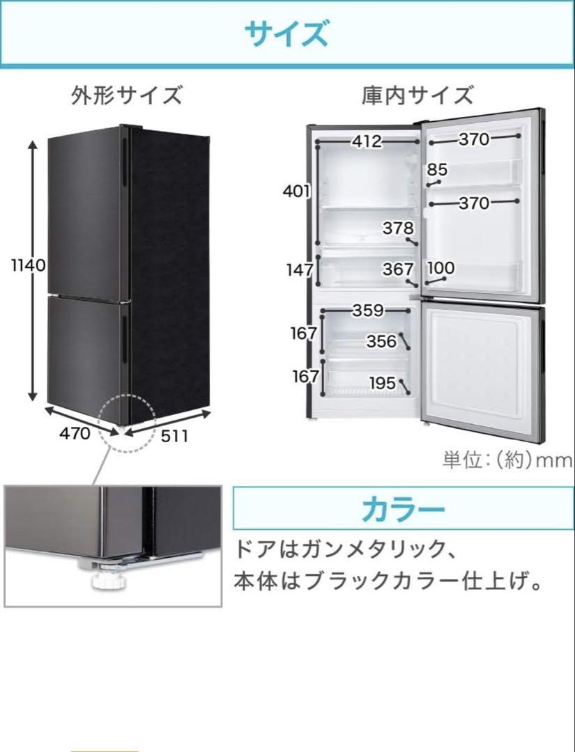 MAXZEN 冷蔵庫
