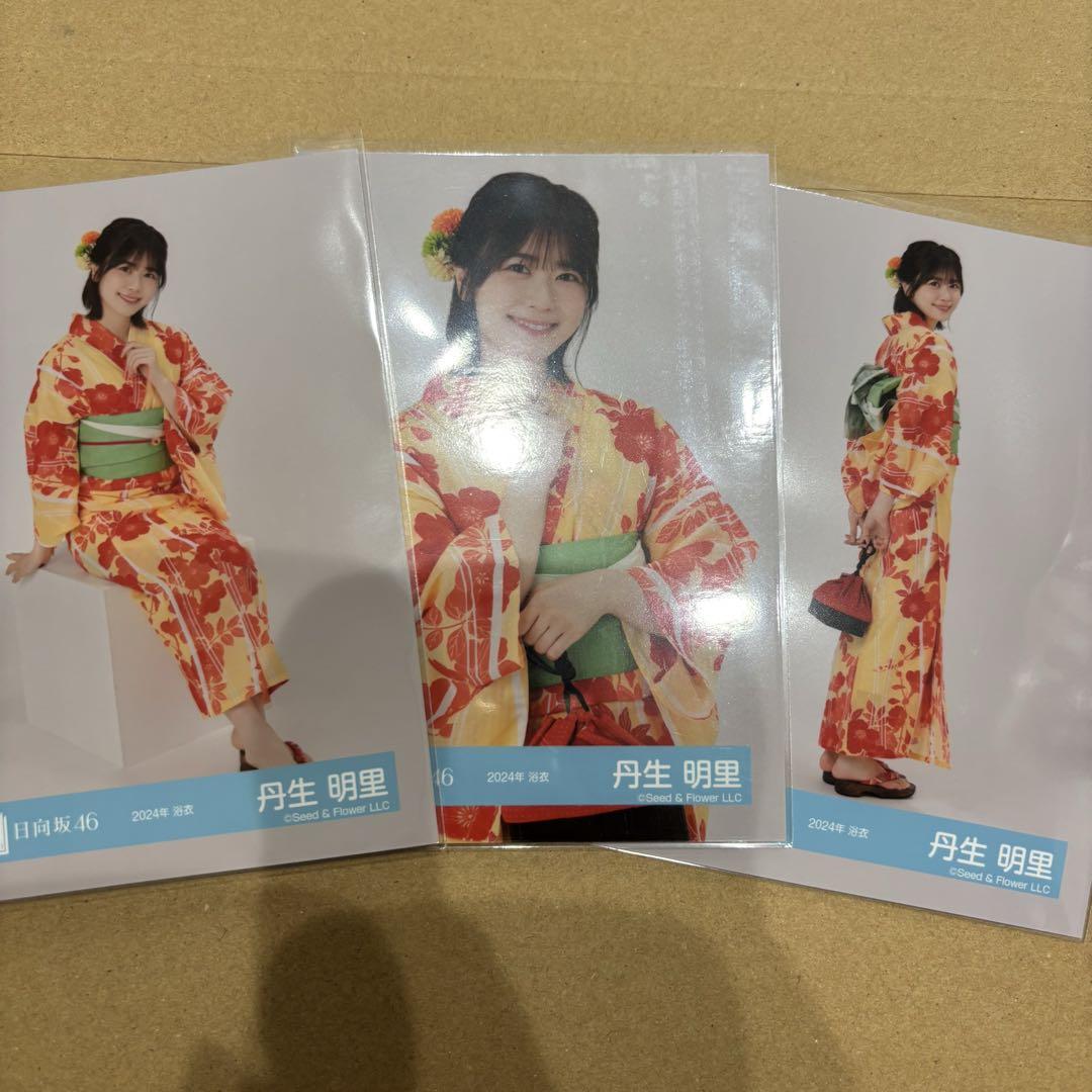 Amazon.co.jp: 日向坂46 日向坂 丹生明里 直筆 サイン 生写真 君しか勝たん : おもちゃ
