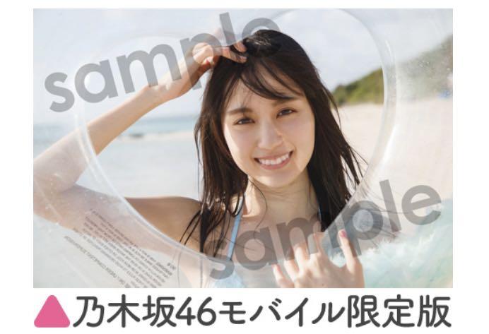全種コンプ】賀喜遥香 1st 写真集 「まっさら」 表紙・ポストカード