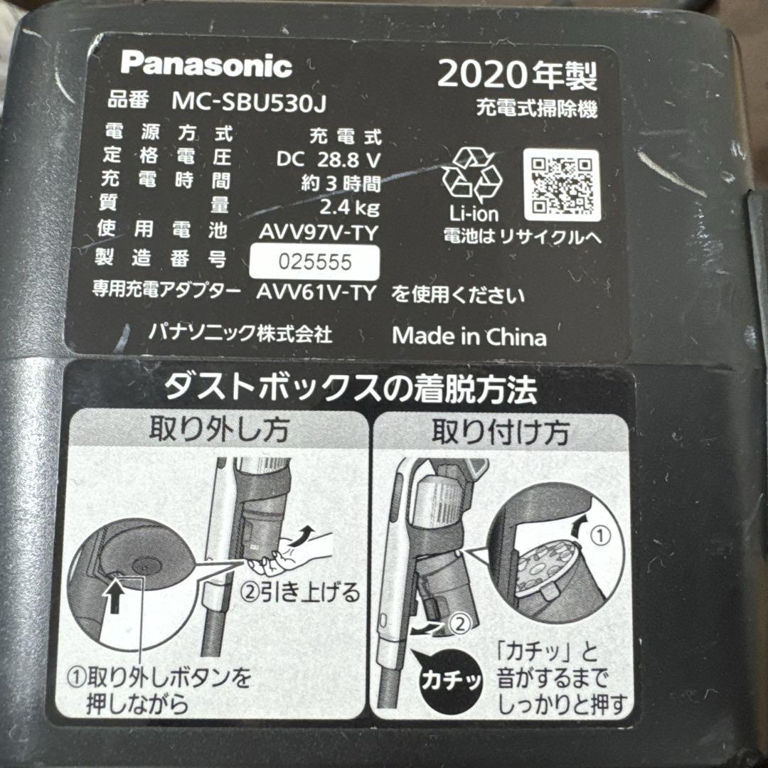 Panasonic 充電式掃除機MC-SBU530J - メルカリ