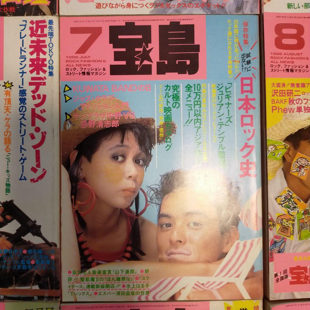 ◈ サブカル雑誌