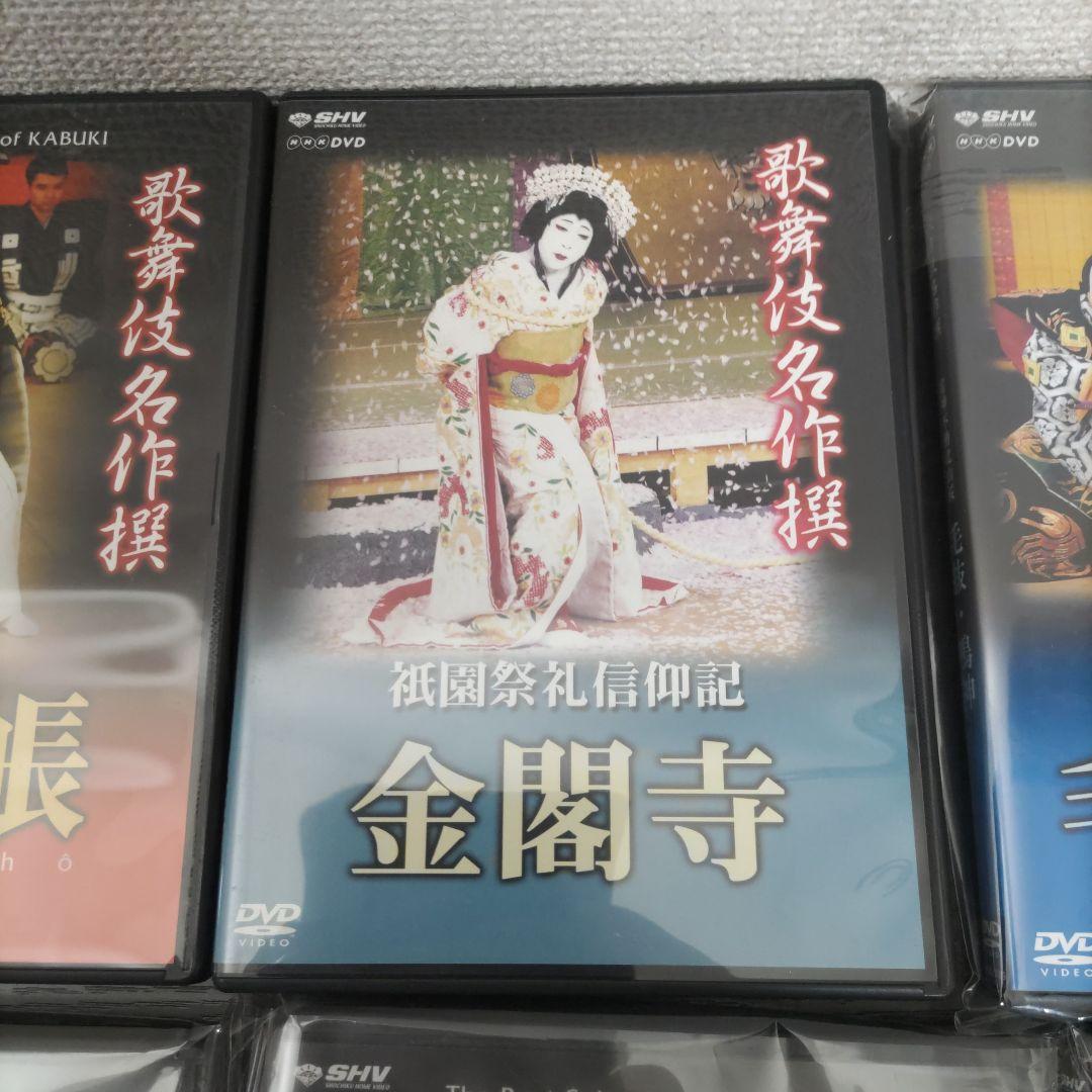 歌舞伎名作選　DVD　まとめ　NHK