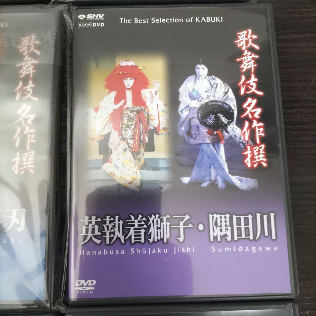 歌舞伎名作選　DVD　まとめ　NHK