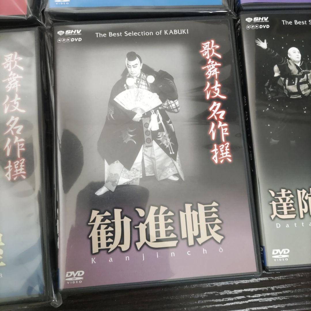 歌舞伎名作選　DVD　まとめ　NHK