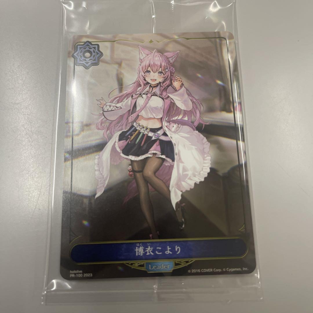 博衣こより リーダーカード 箔押しサイン おまけ付き 画像2