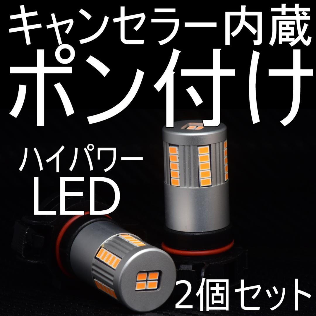 ベスパ　6R POLO VW ポロ　フロント&リアウィンカーセット