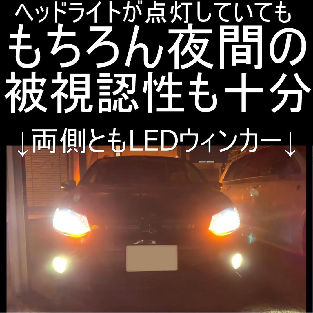 ベスパ　6R POLO VW ポロ　フロント&リアウィンカーセット