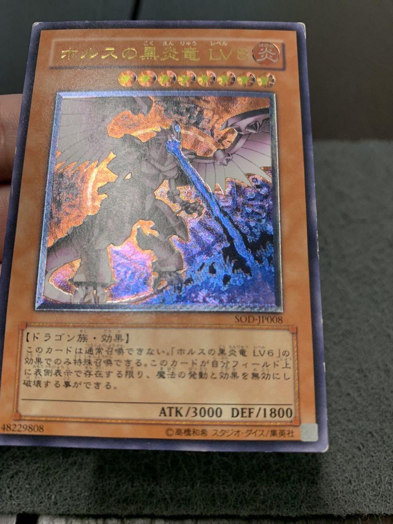 ホルスの黒炎竜LV8 レリーフ SOD-JP008 - メルカリ