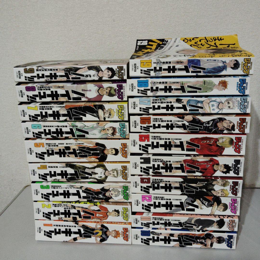 ハイキューコンビニ本 全巻セット　（1〜19）