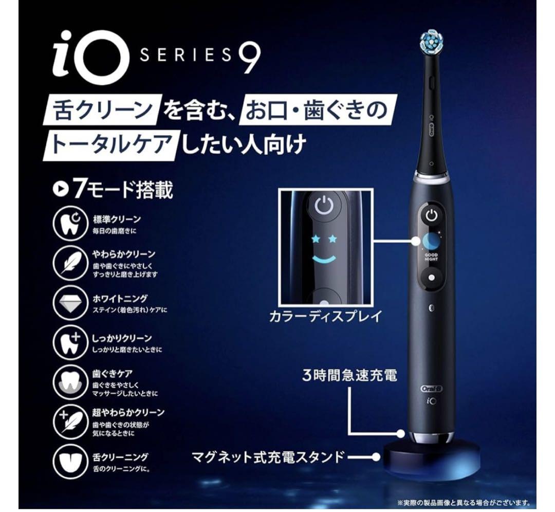 ブラウン oralb iO9 ブラックオニキス
