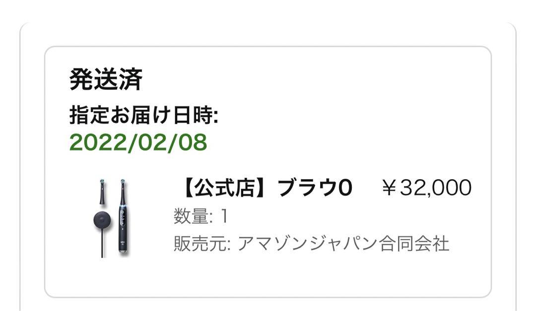 ブラウン oralb iO9 ブラックオニキス