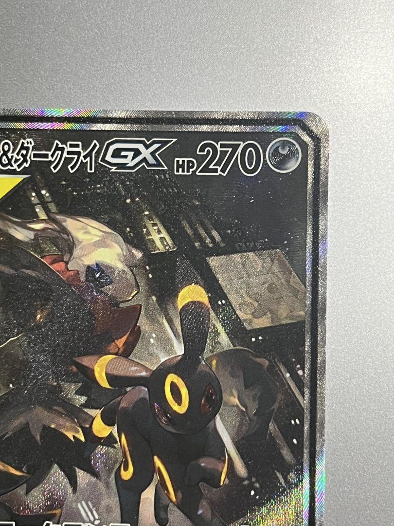エリカのおもてなしSRとダークライ&ブラッキーGXセット