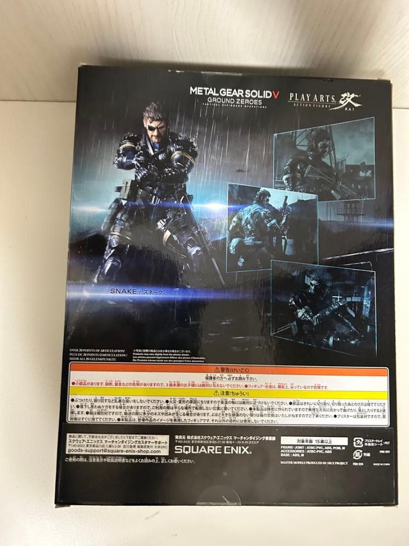 PLAY ARTS改 メタルギアソリッドV グラウンド・ゼロズ スネーク PLAY ARTS改 メタルギアソリッドV グラウンド・ゼロズ スネーク