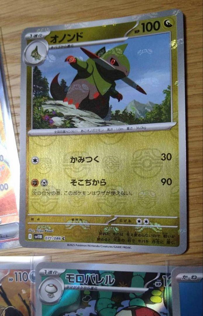 ポケモンカード まとめ売り - メルカリ