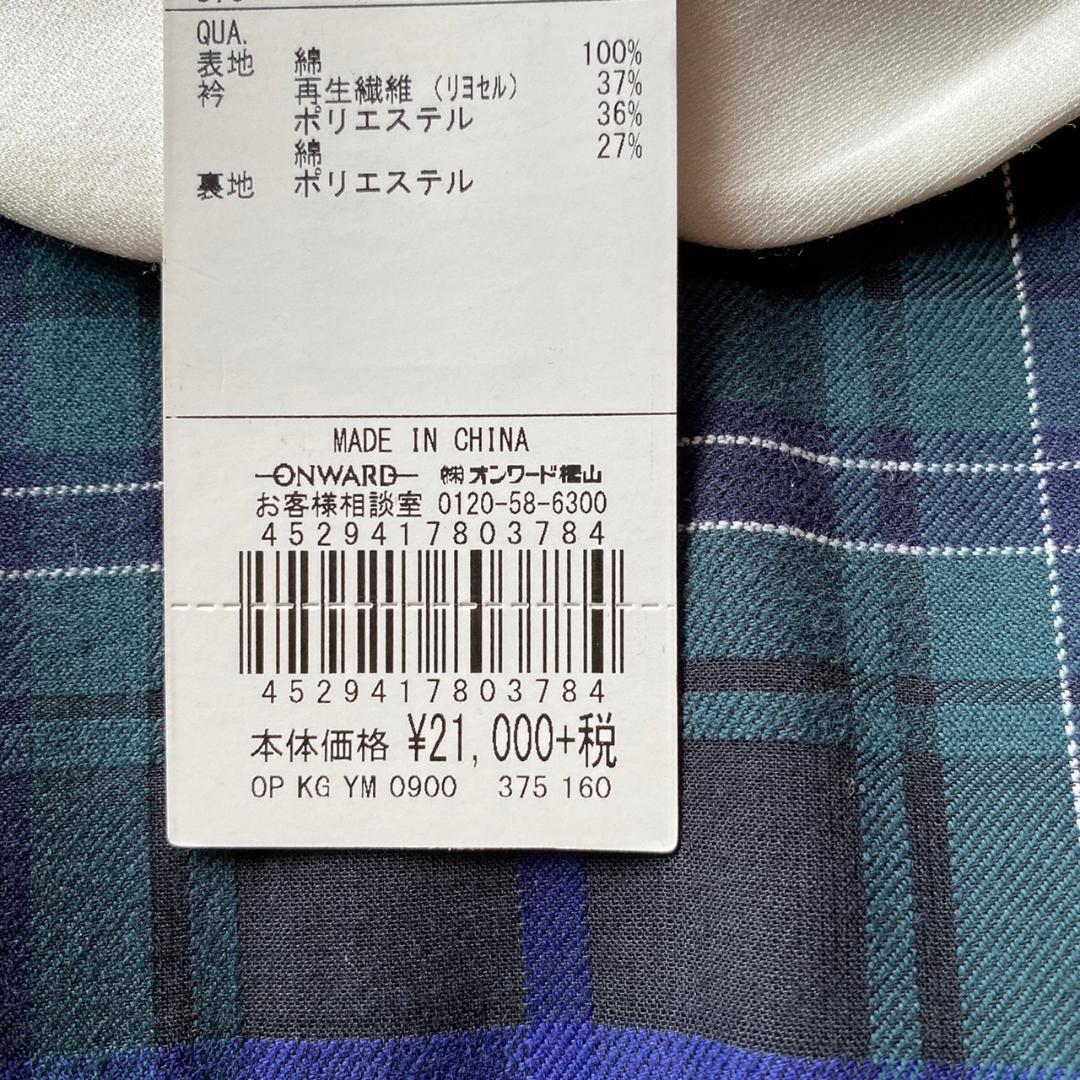 N4 複数ご購入特別割引 ayIHf-m69503065504 様専用 格安HOT