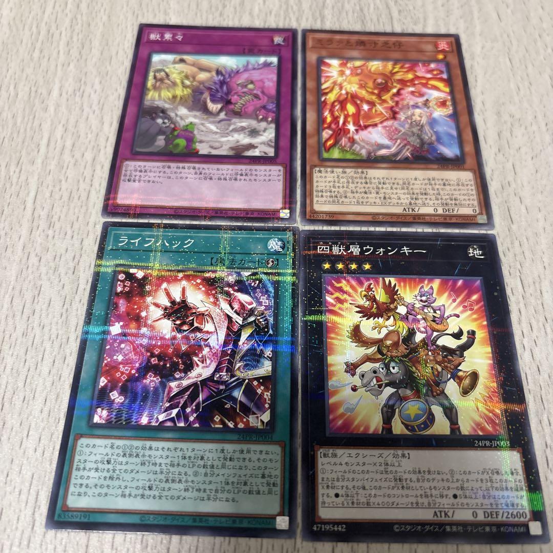 遊戯王 プロモーションパック2024 ライフハックセット - メルカリ 遊戯王 プロモーションパック2024 ライフハックセット - メルカリ