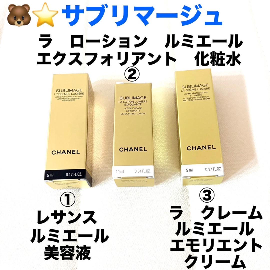 新品美品CHANELサブリマージュサンプル＆巾着 - メルカリ