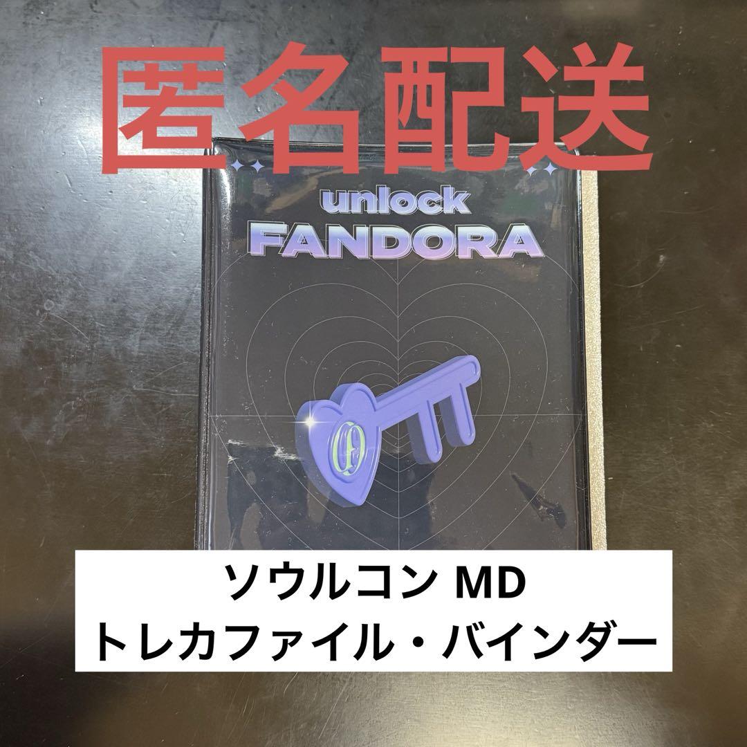SF9 ソウルコン MD フォトカード トレカ ファイル バインダー