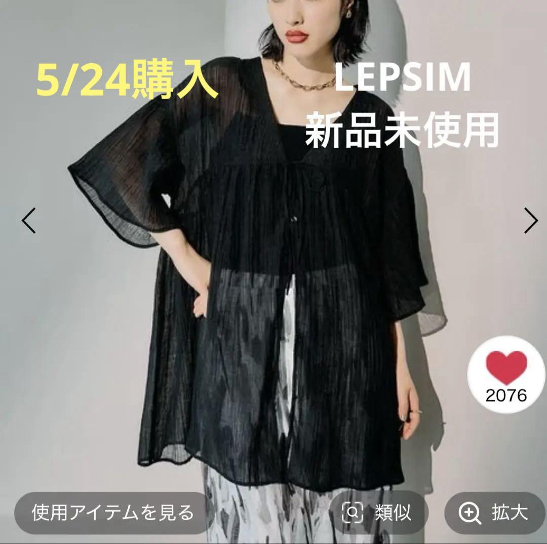 LEPSIM 新品未使用　2WAYギャザーチュニックワンピースSS