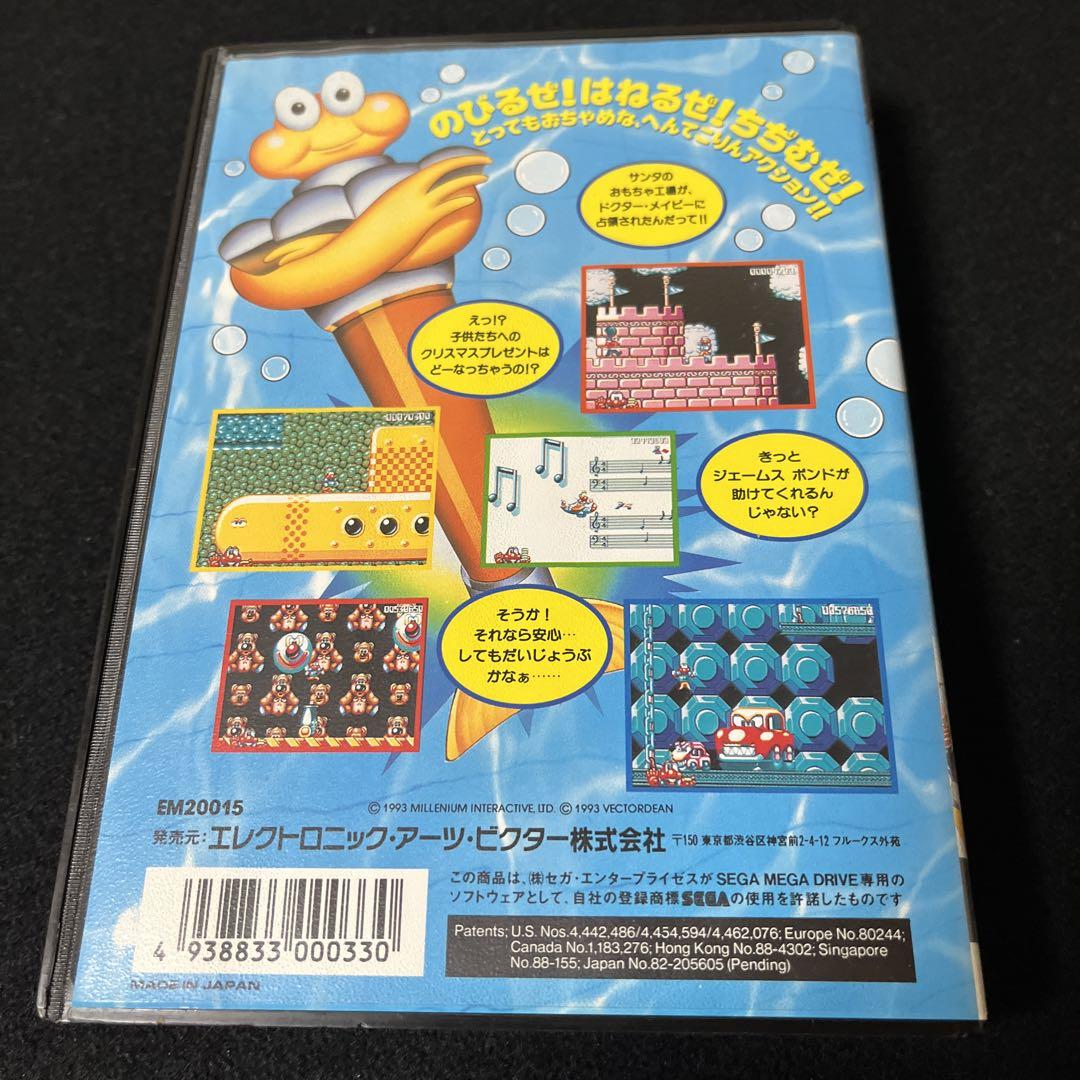MD ジェームスポンドII メガドライブ とっておきし福袋 6000円引き
