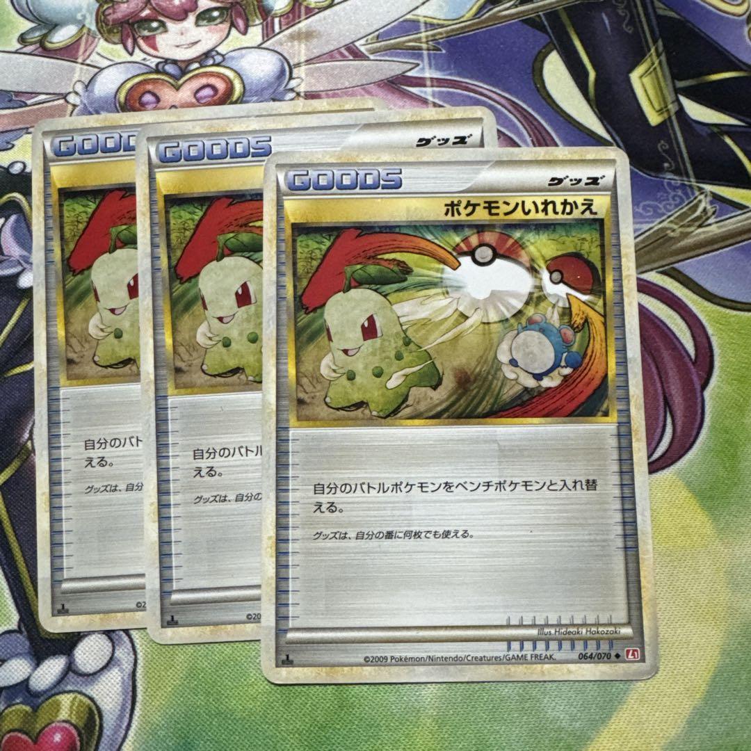 ポケモンカードe⚡チコリータ