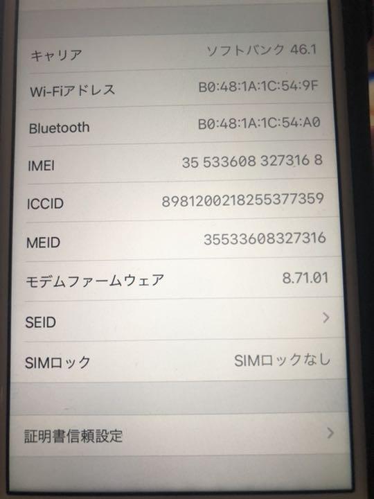 iPhone7 7GB シルバー