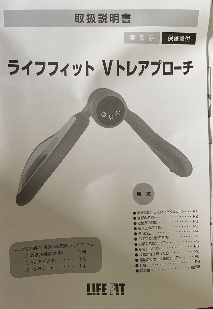 LIFE FIT Vトレアプローチ