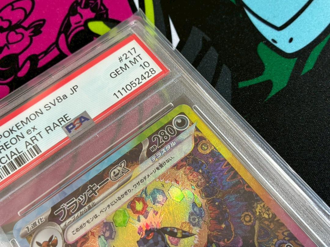 PSA10】ブラッキーex SAR 217/187 テラスタルフェスex ① - メルカリ